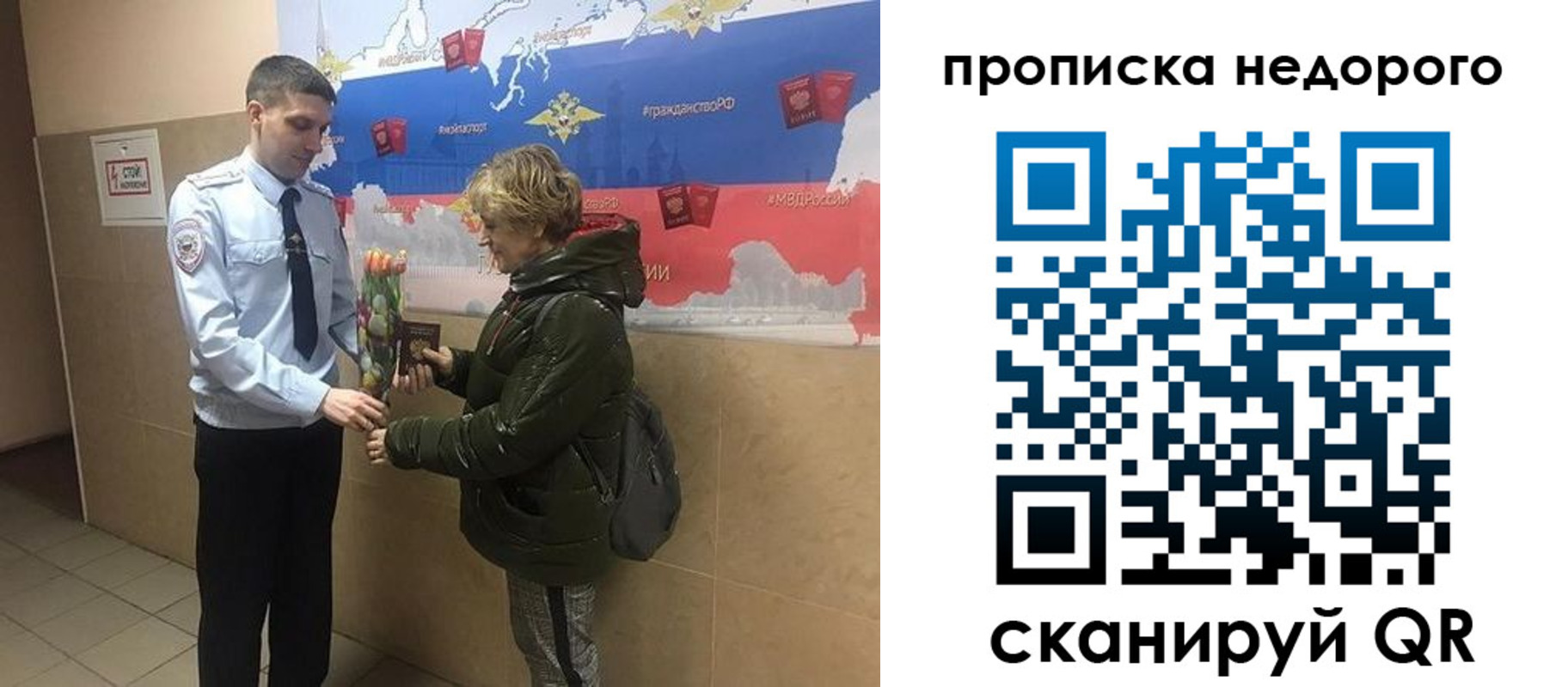 прописка для школы в Куйбышеве
