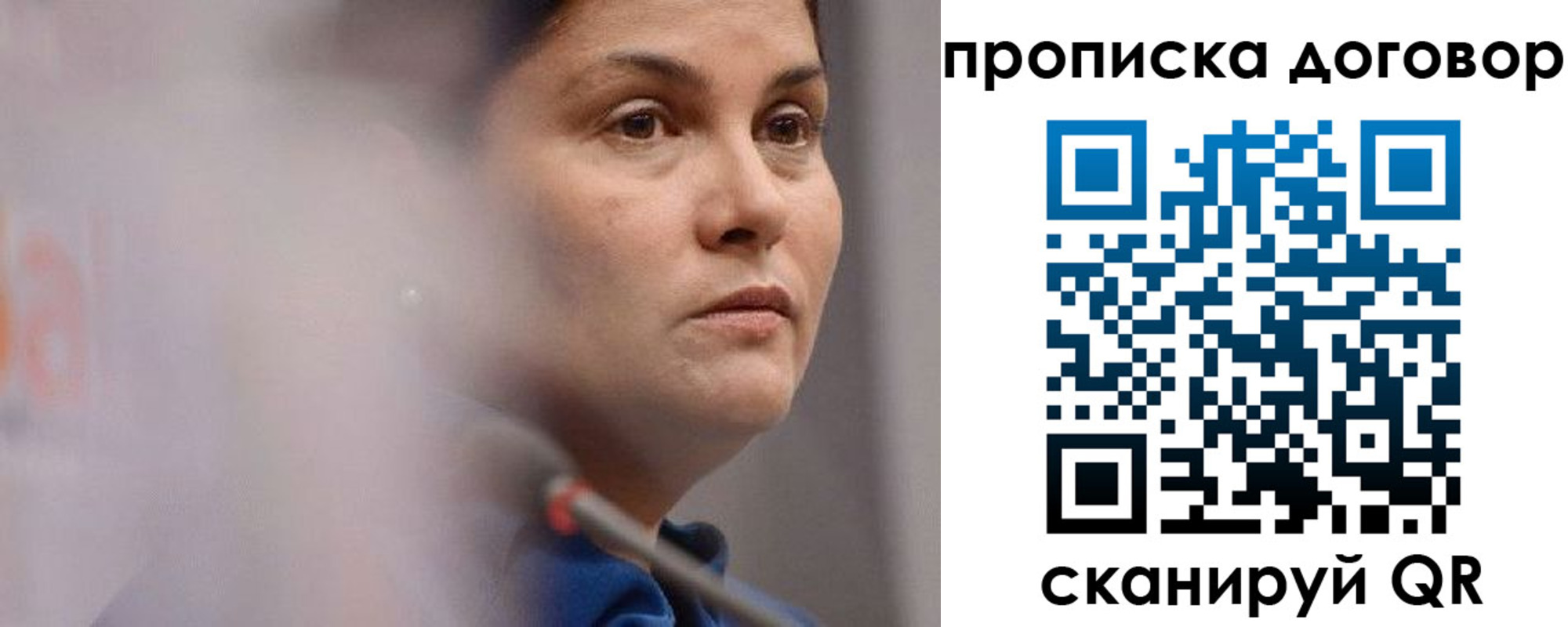 прописка от собственника в Куйбышеве