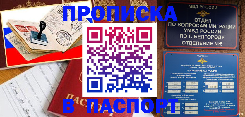 временная регистрация для всех в Куйбышеве